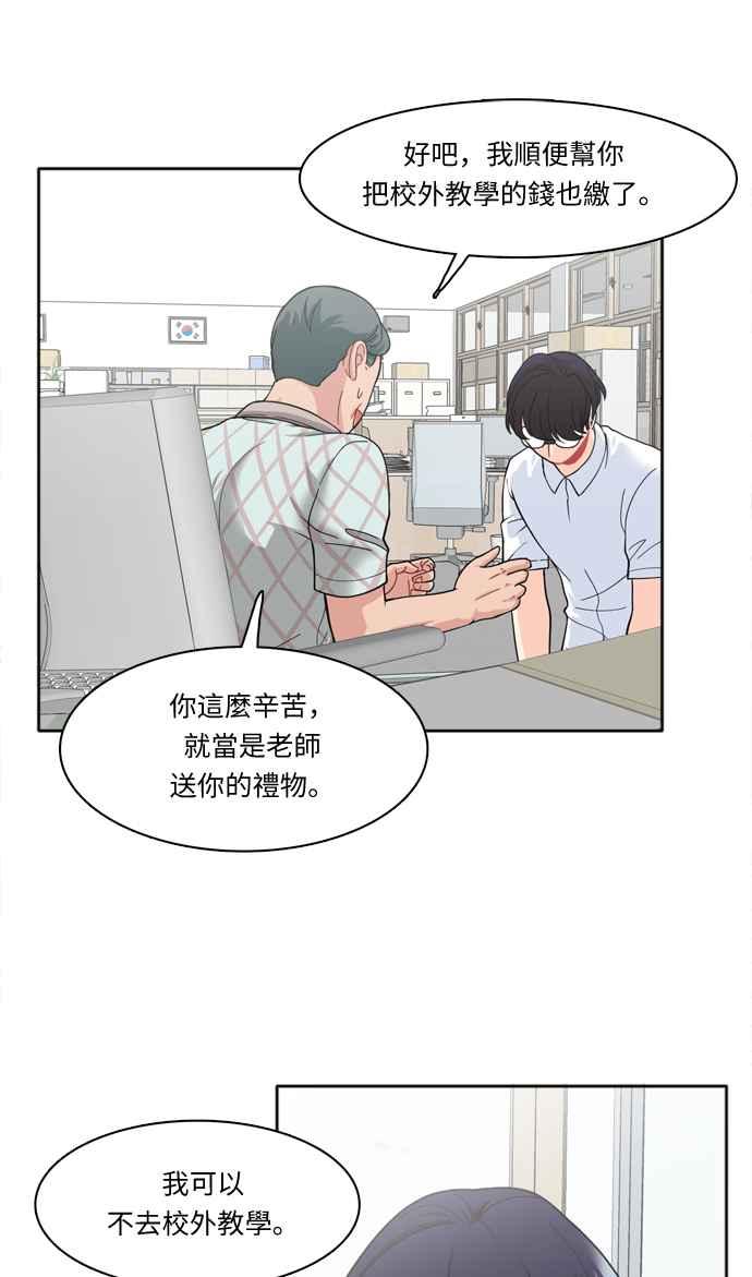 《花开的日子》第27话 第27页