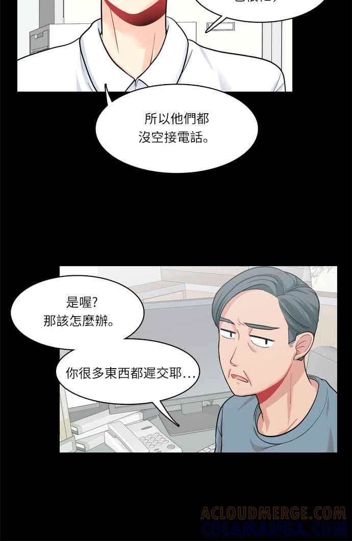 《花开的日子》第27话 第4页