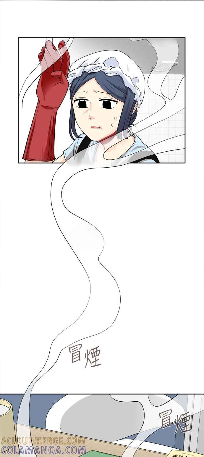 《花开的日子》第27话 第34页