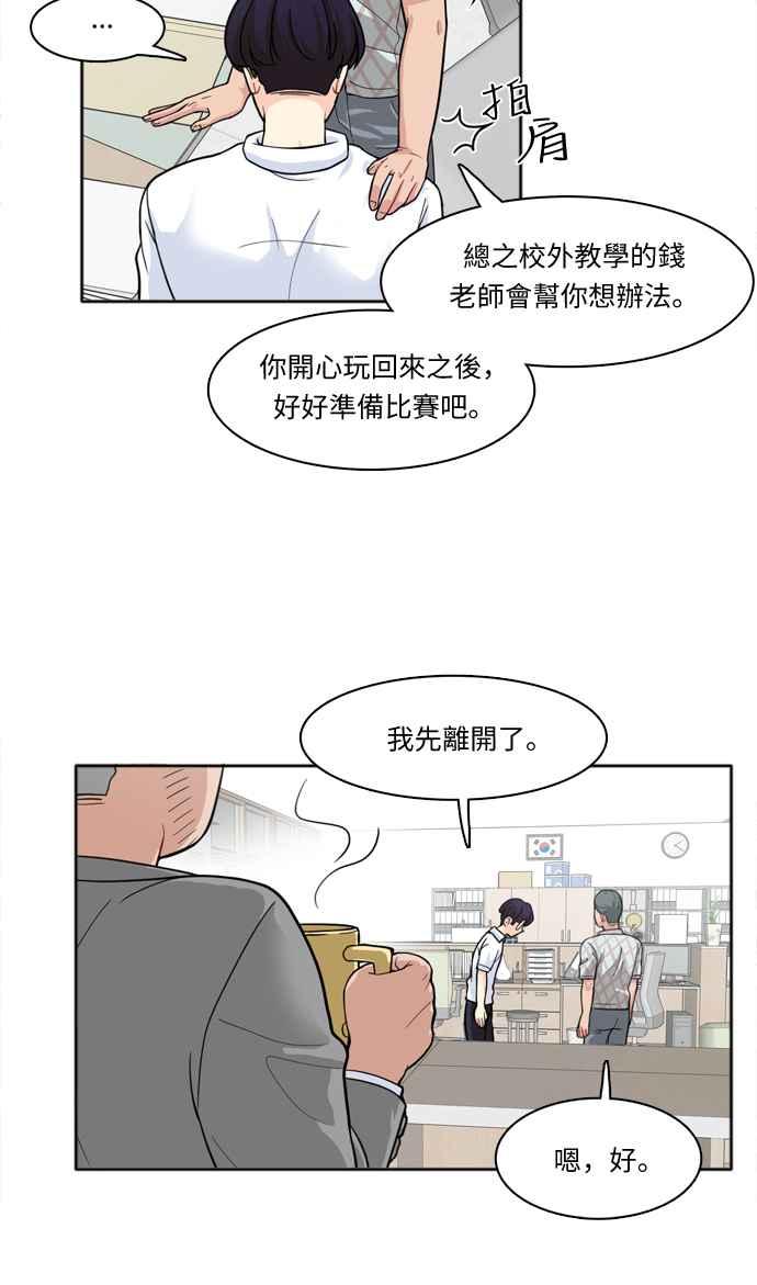 《花开的日子》第27话 第29页
