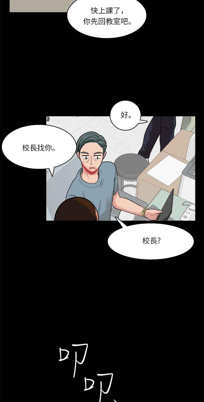 《花开的日子》第27话 第6页