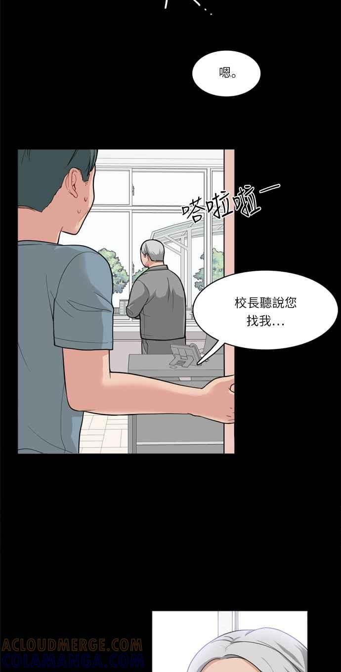 《花开的日子》第27话 第7页