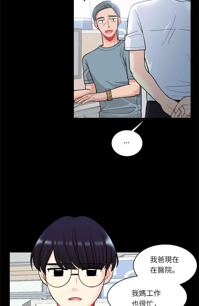 《花开的日子》第27话 第3页