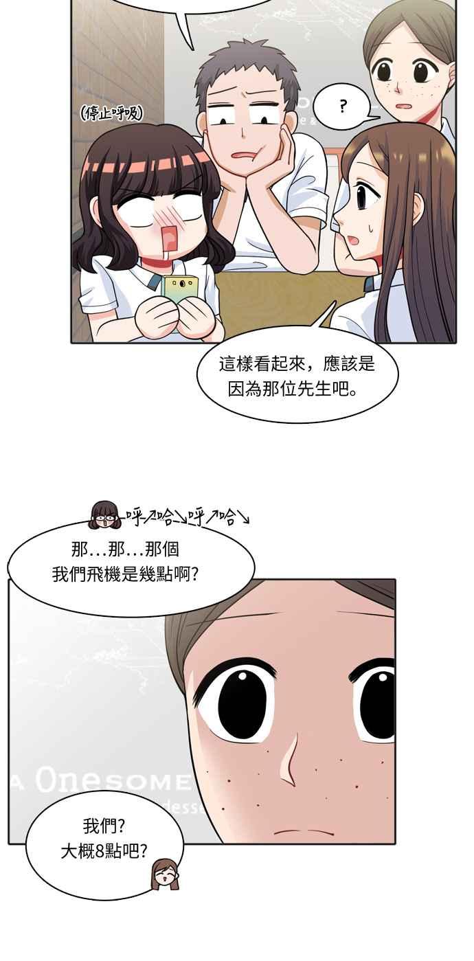 《花开的日子》第27话 第41页