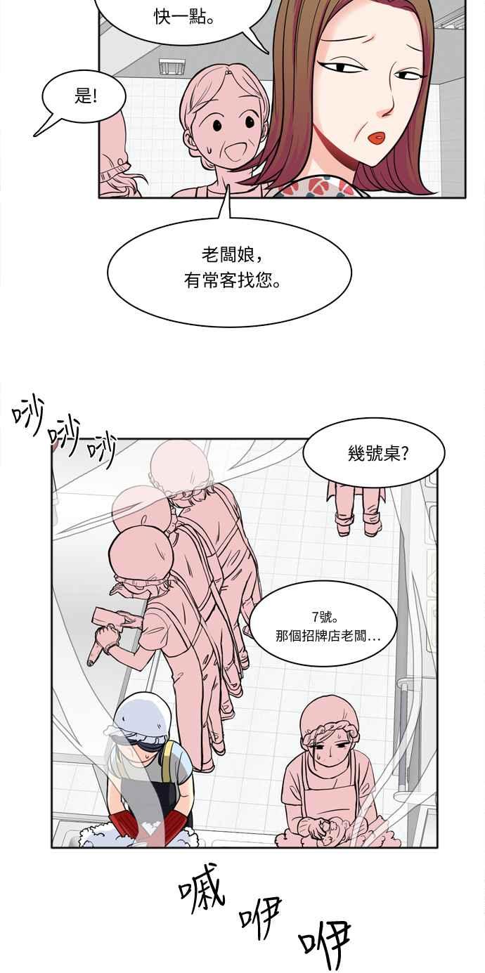 《花开的日子》第27话 第33页
