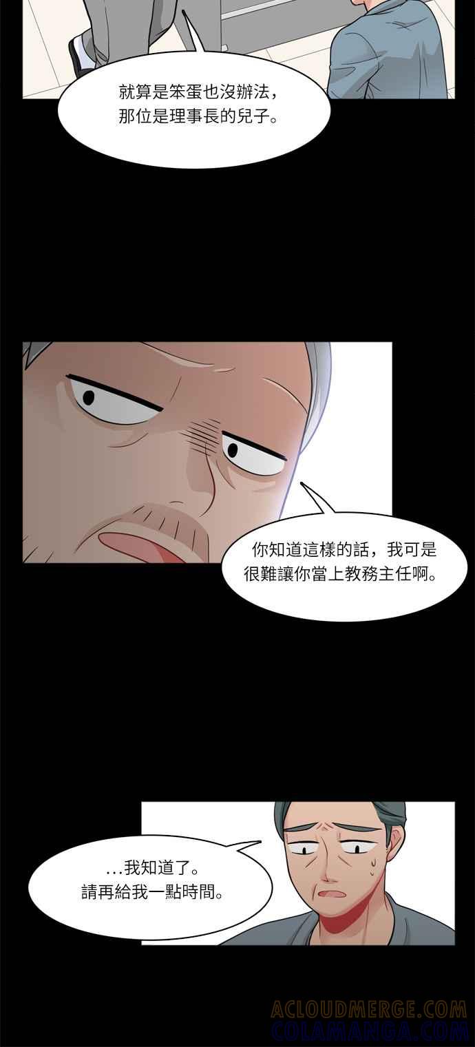 《花开的日子》第27话 第10页