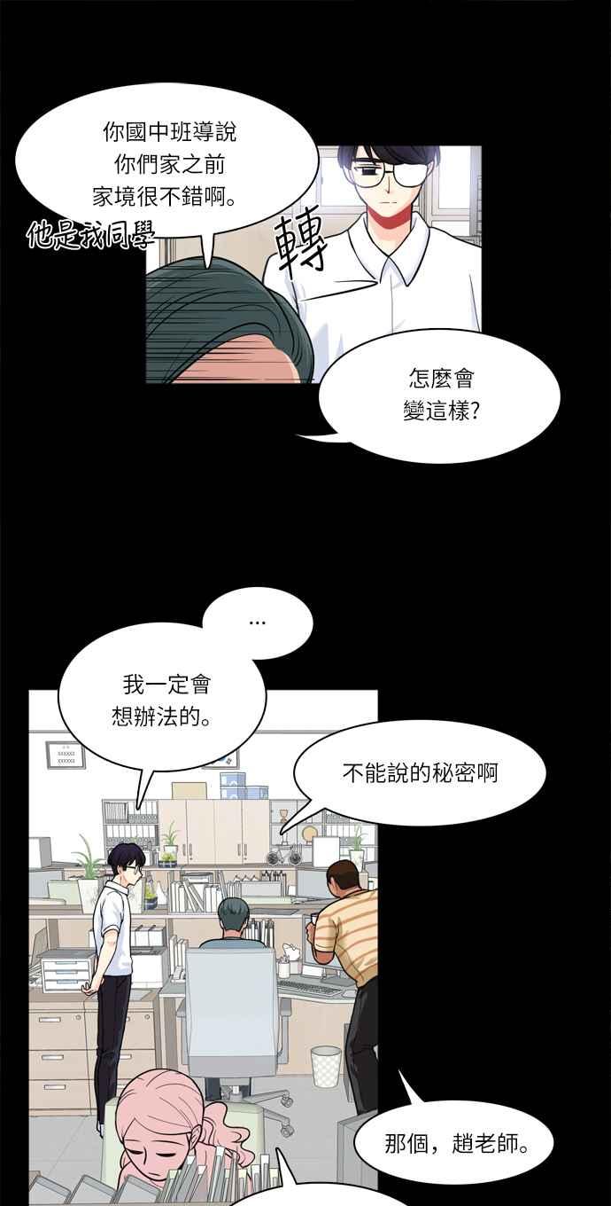 《花开的日子》第27话 第5页