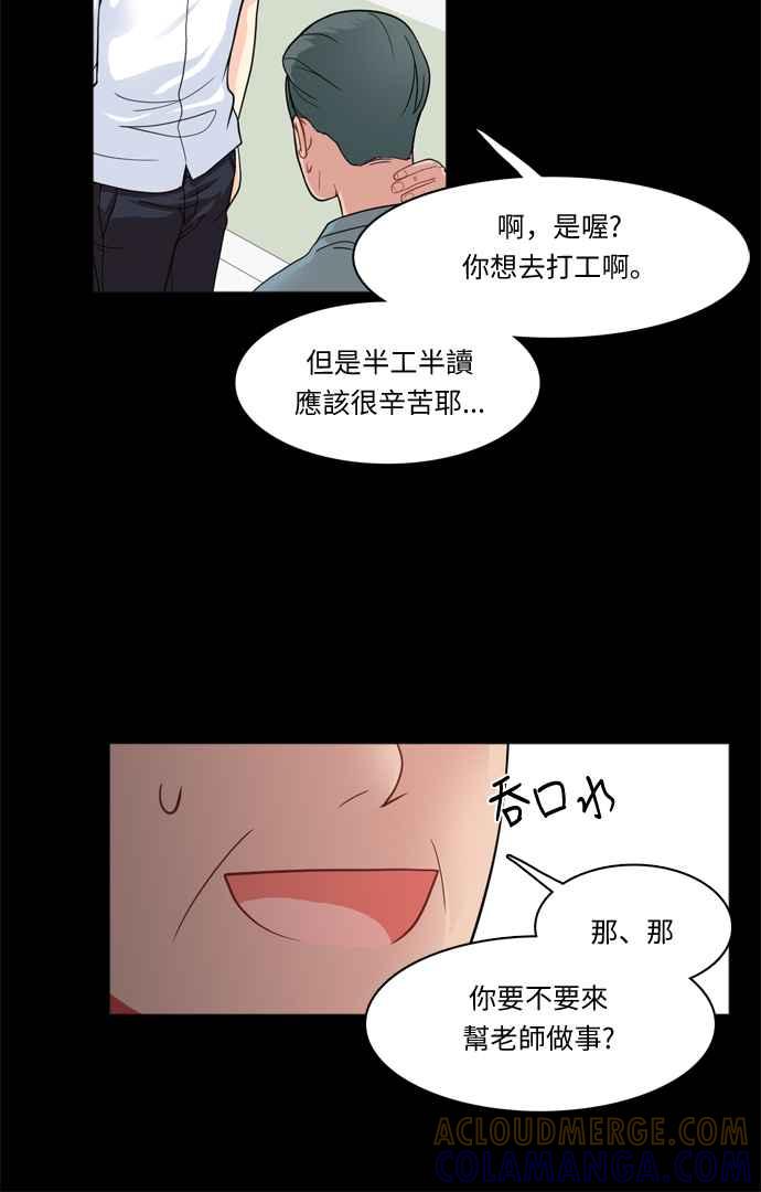 《花开的日子》第27话 第16页