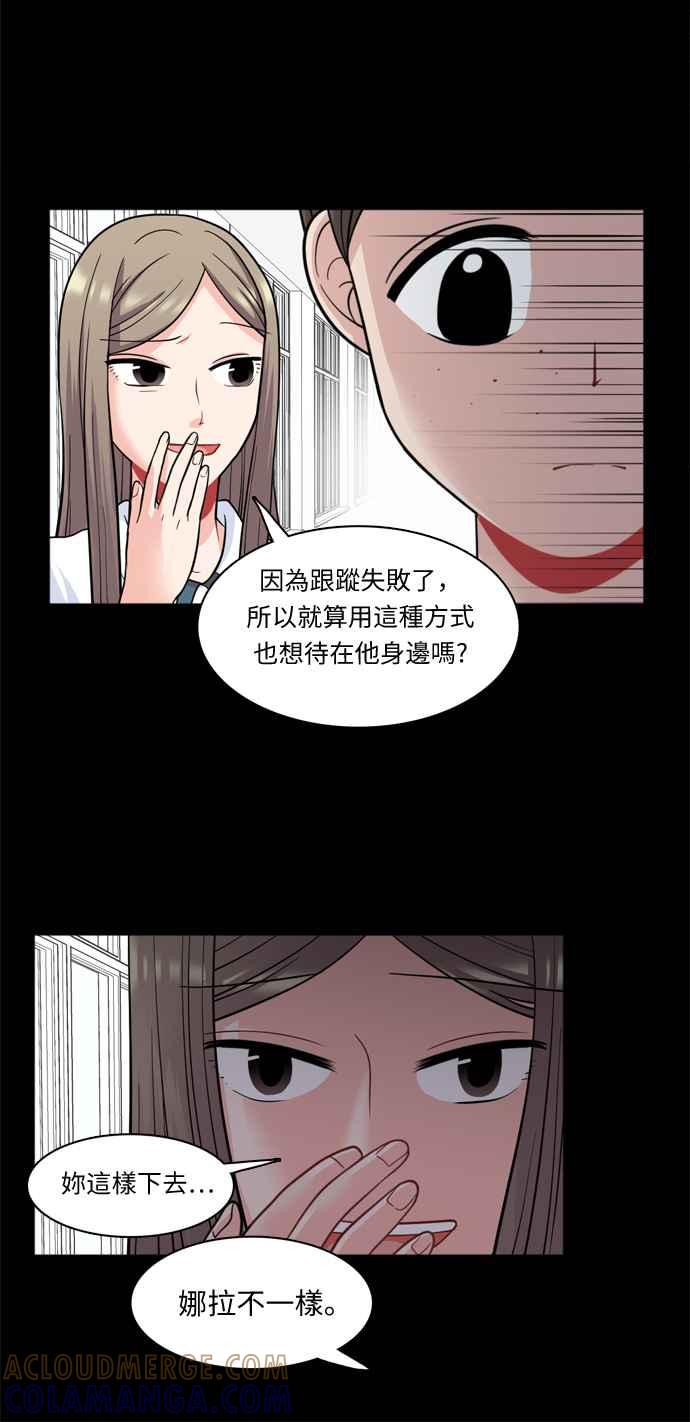 《花开的日子》第27话 第43页
