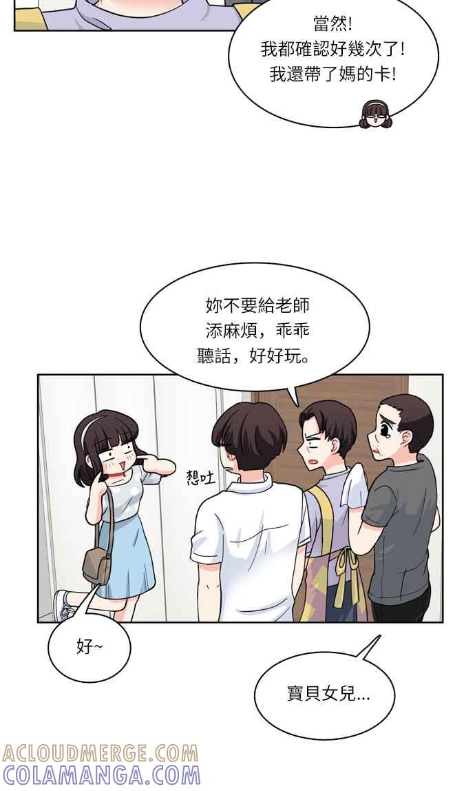 《花开的日子》第28话 第4页