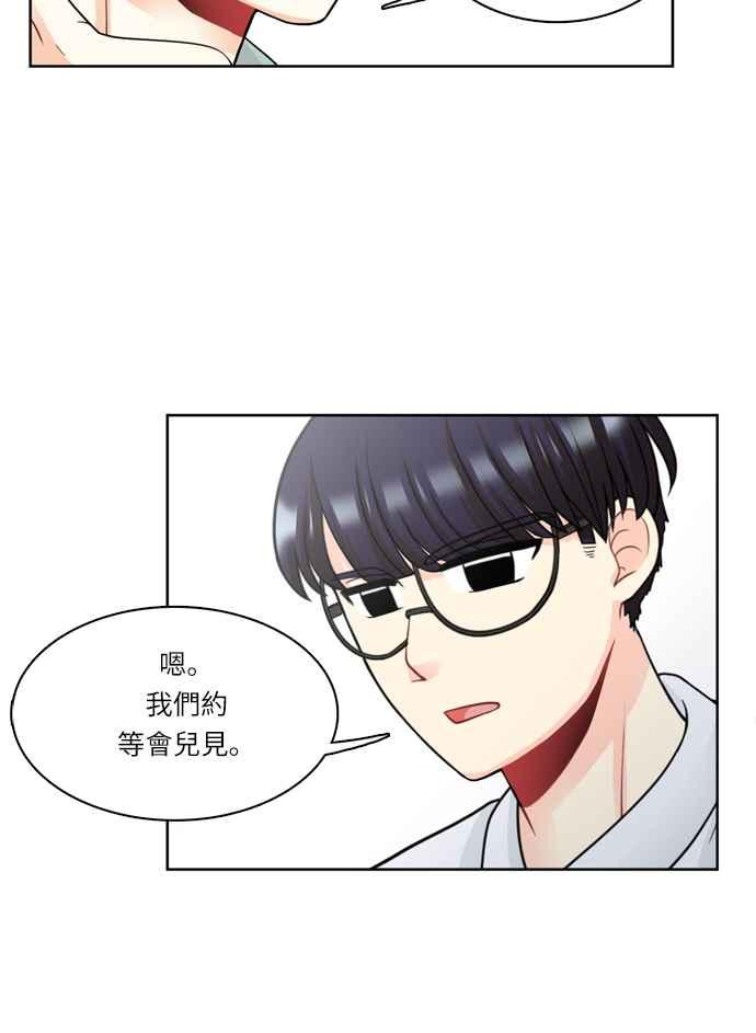 《花开的日子》第28话 第44页