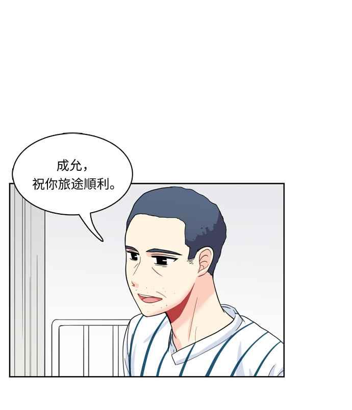 《花开的日子》第28话 第17页