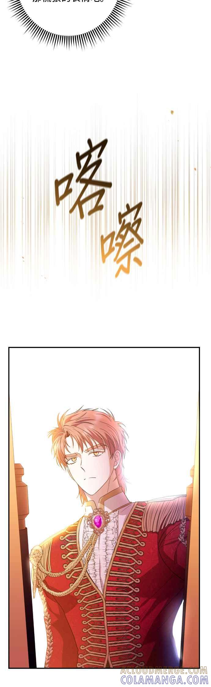 《请杀了我老公》第28话：真正的画家 第15页