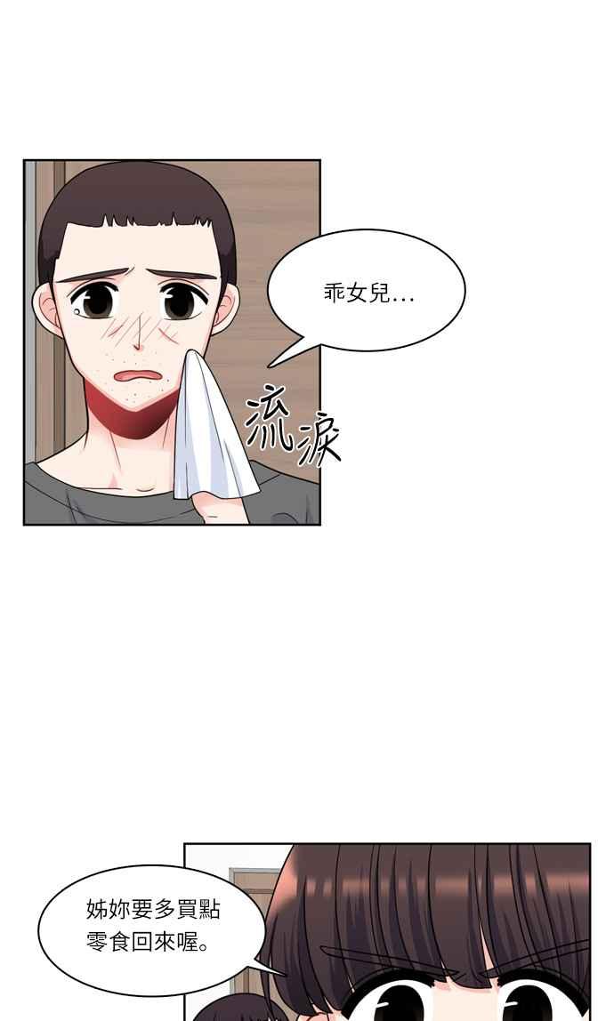 《花开的日子》第28话 第2页