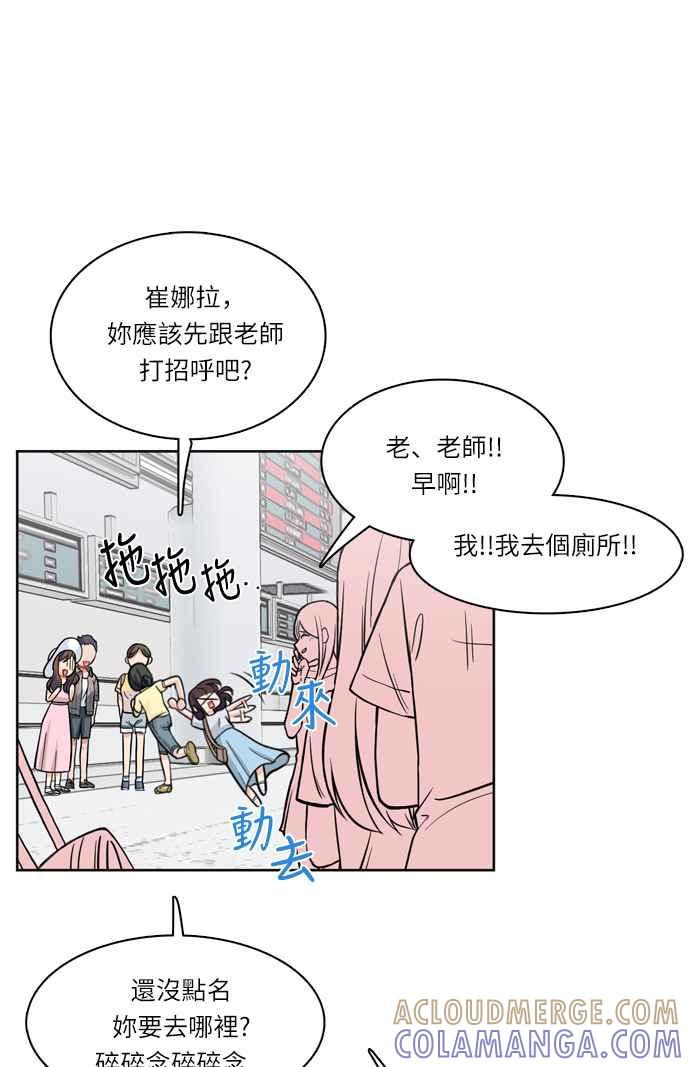 《花开的日子》第28话 第37页