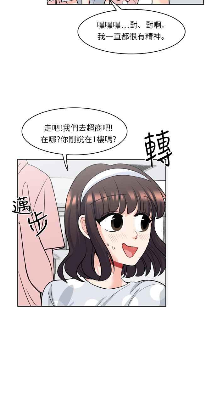 《花开的日子》第28话 第54页