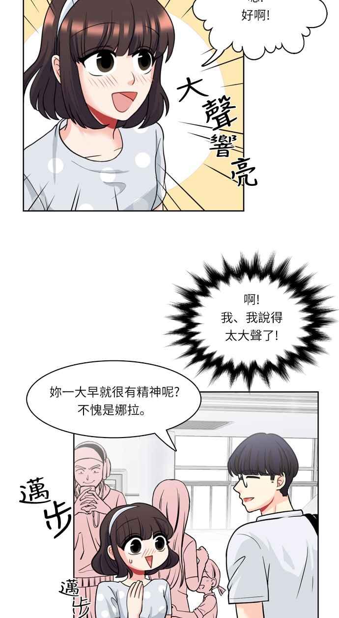 《花开的日子》第28话 第53页