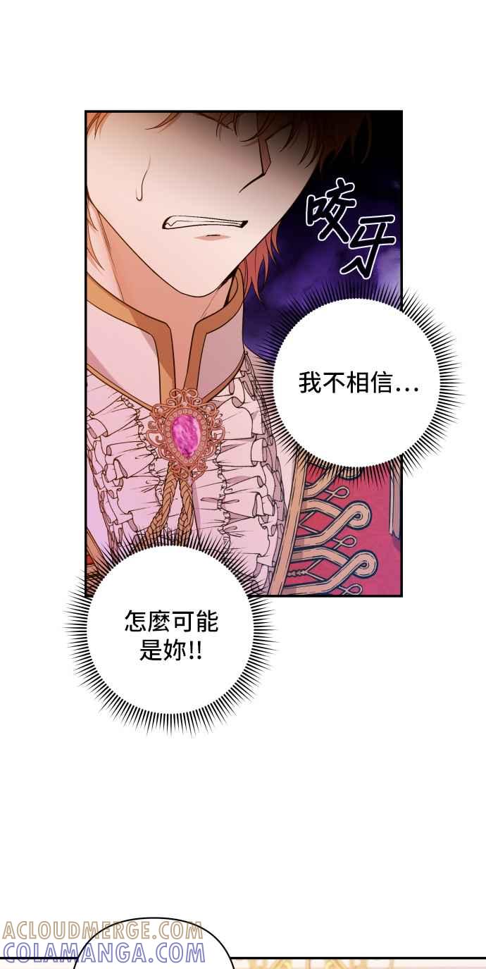 《请杀了我老公》第28话：真正的画家 第31页