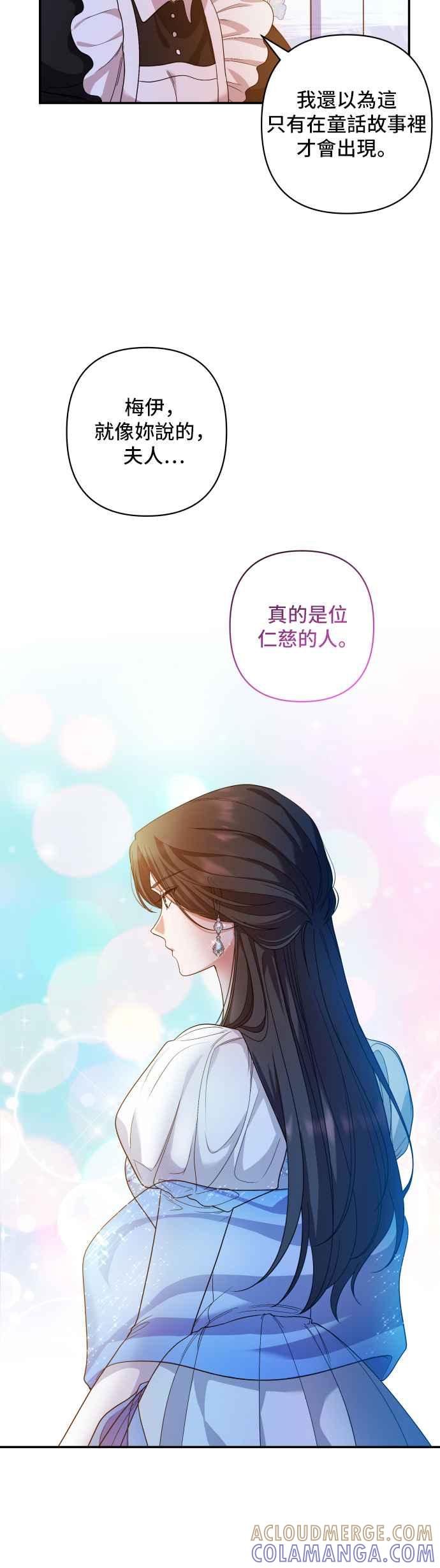 《请杀了我老公》第28话：真正的画家 第21页