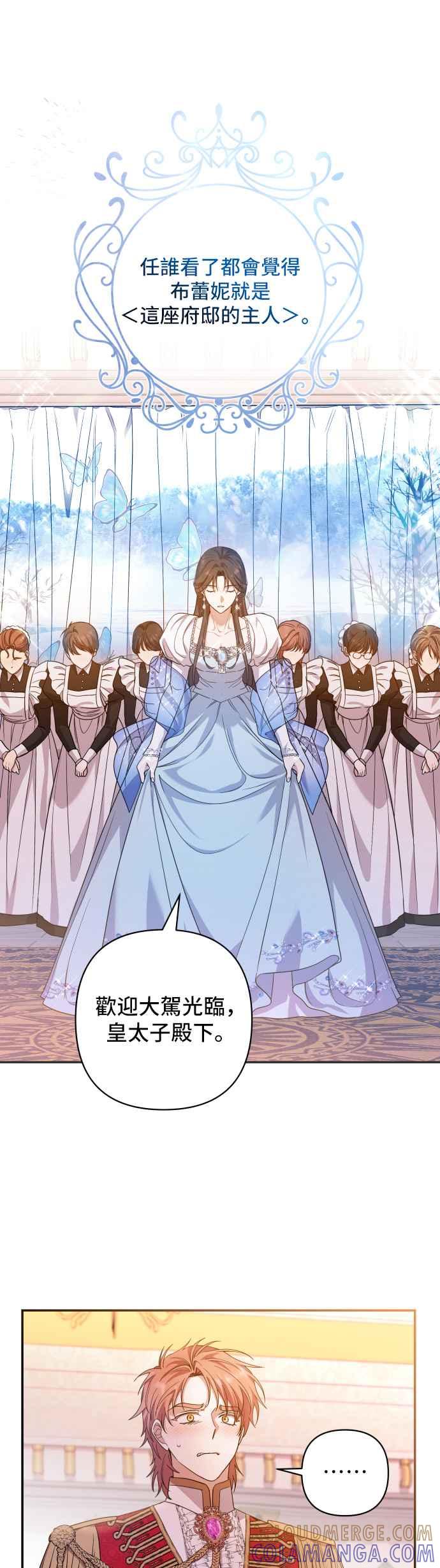 《请杀了我老公》第28话：真正的画家 第19页
