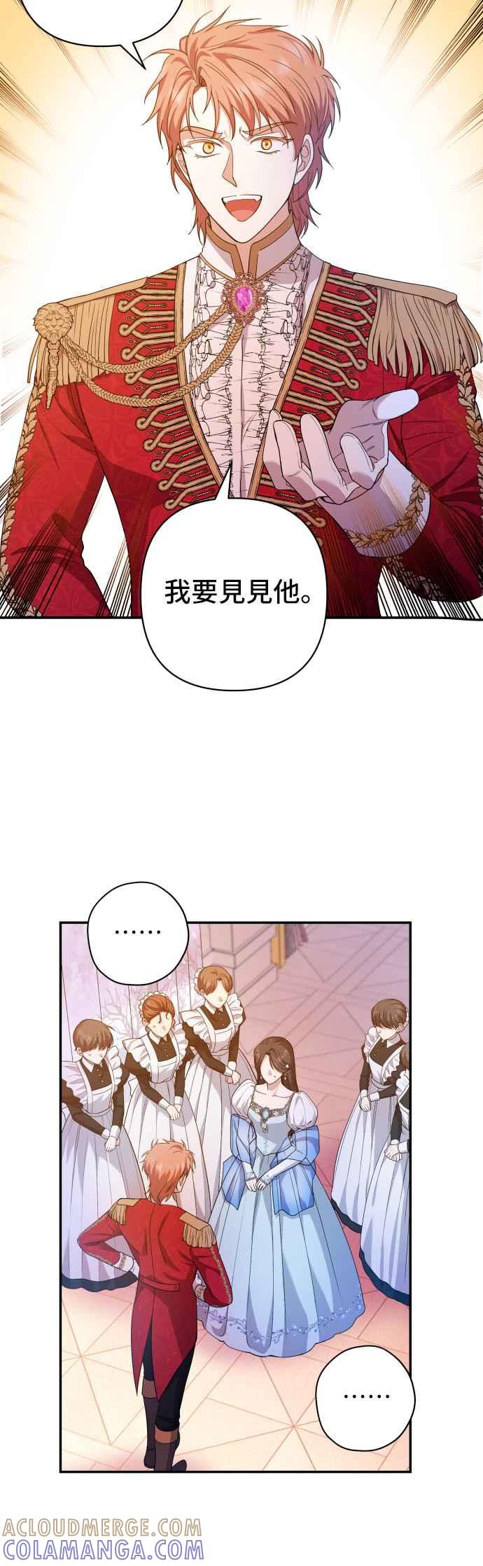 《请杀了我老公》第28话：真正的画家 第27页