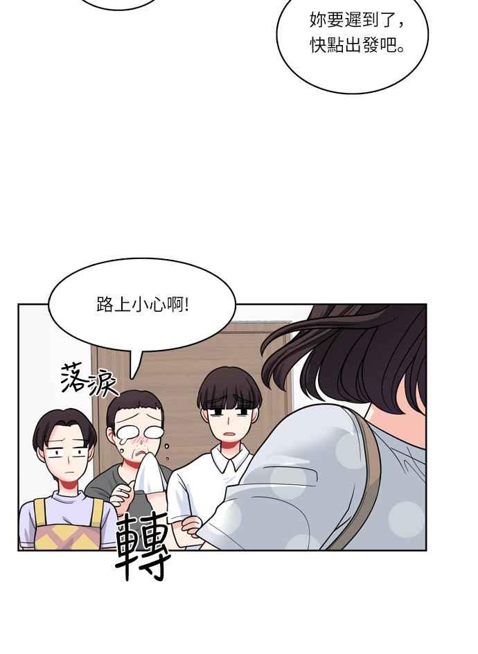 《花开的日子》第28话 第6页