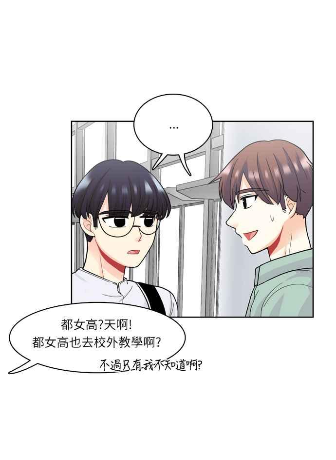 《花开的日子》第28话 第41页