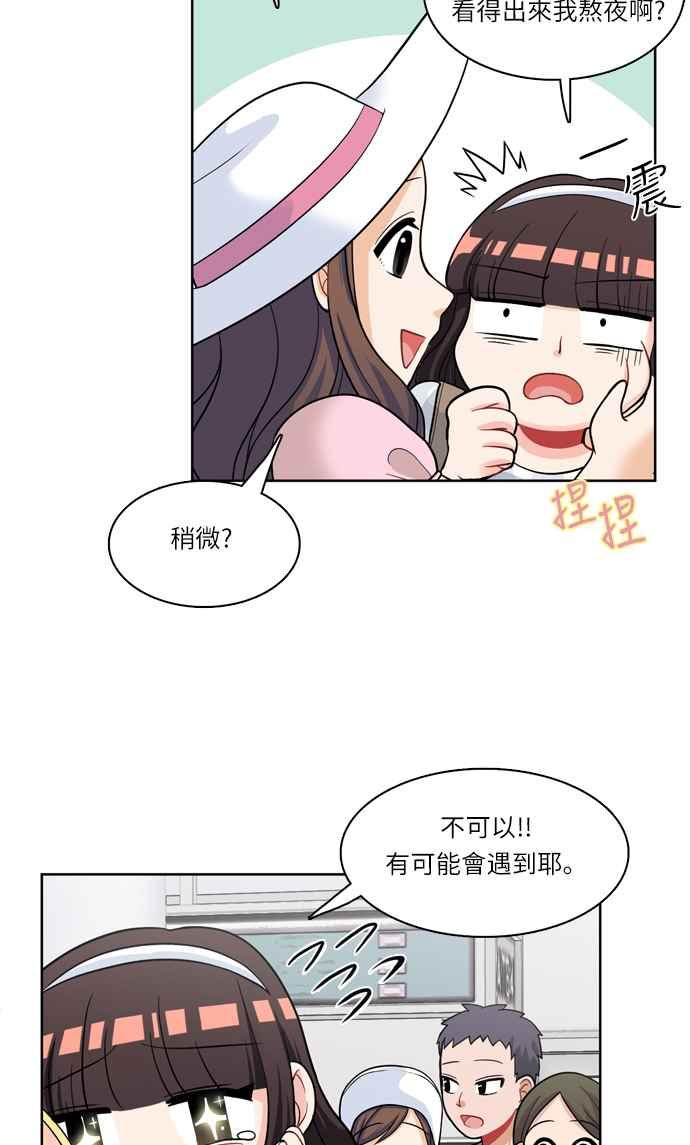 《花开的日子》第28话 第26页