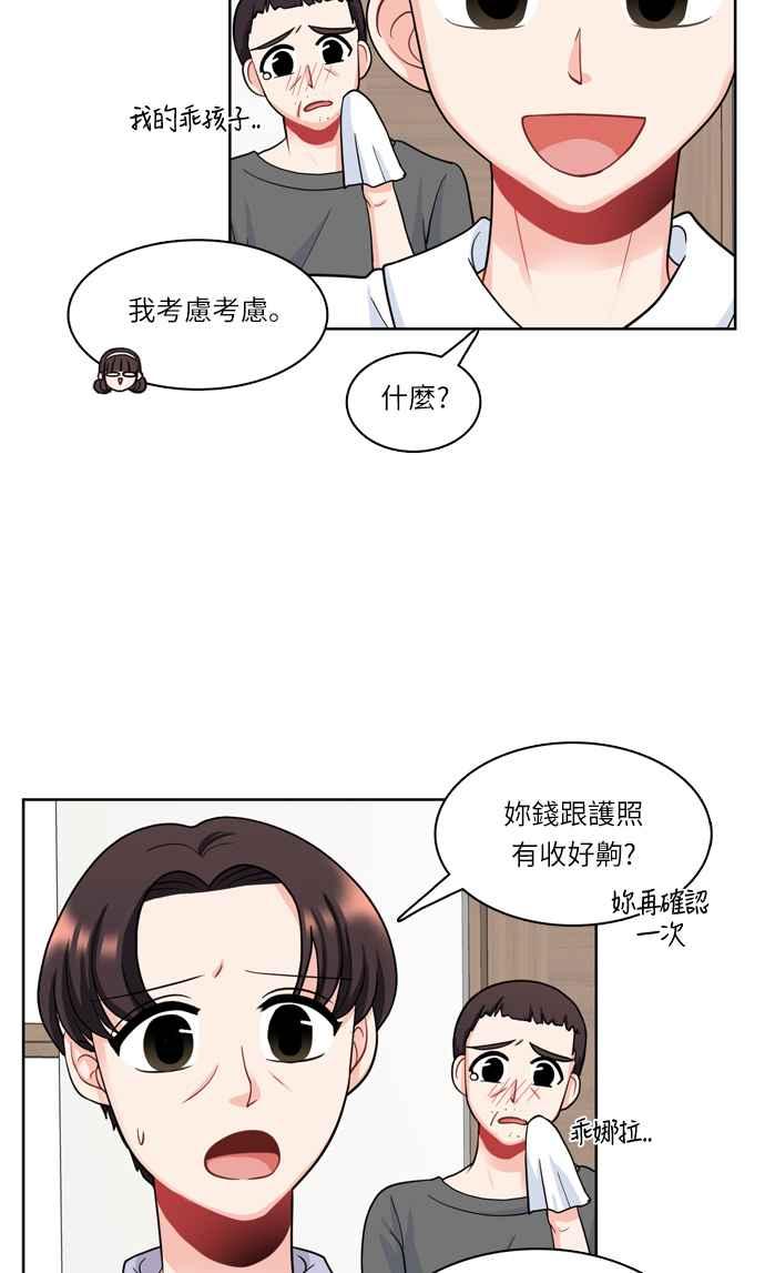 《花开的日子》第28话 第3页