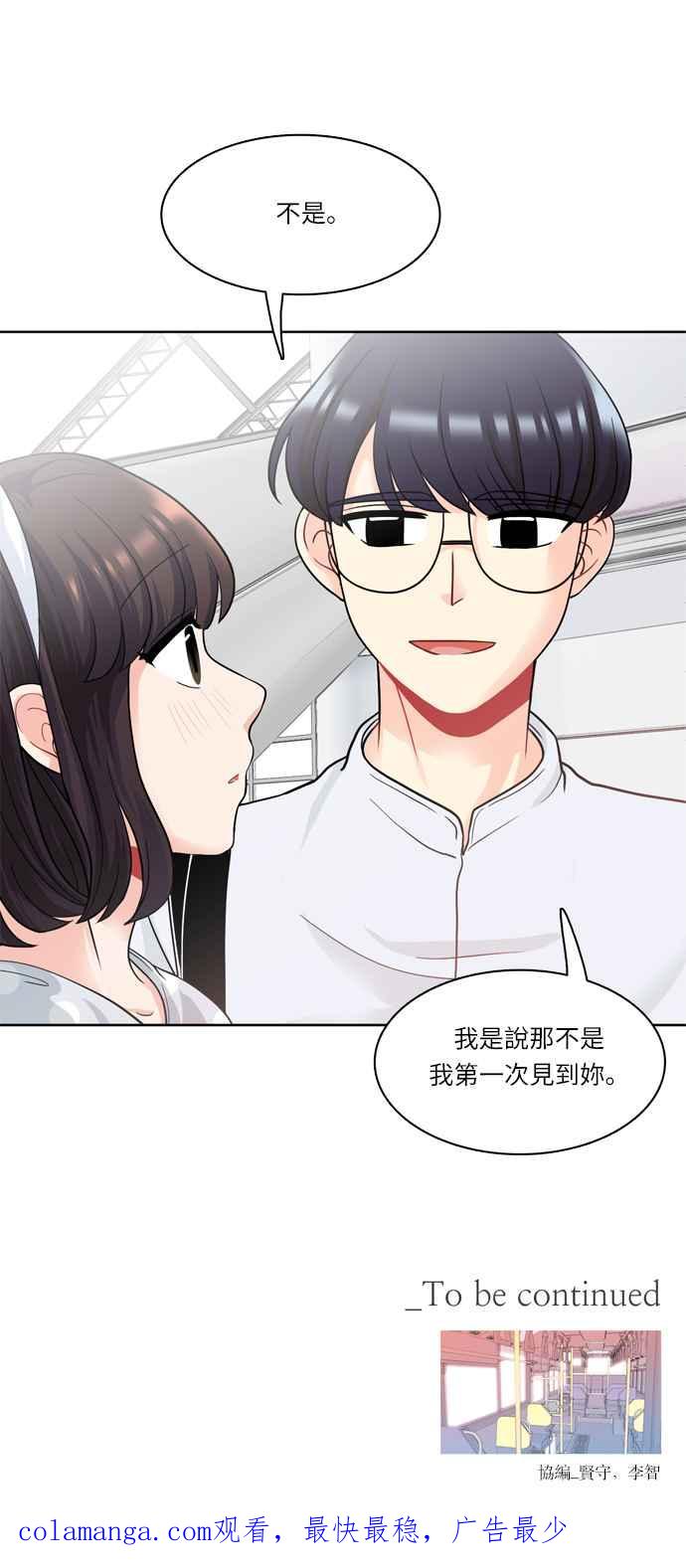《花开的日子》第28话 第57页