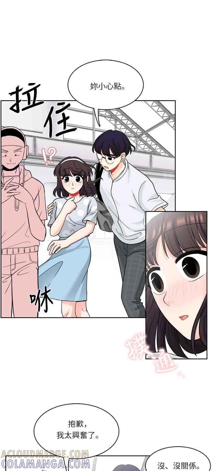《花开的日子》第28话 第55页