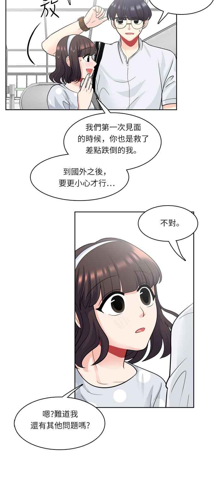《花开的日子》第28话 第56页