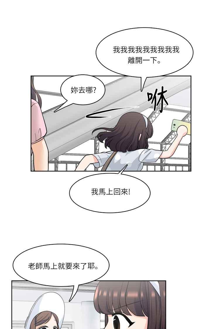 《花开的日子》第28话 第33页