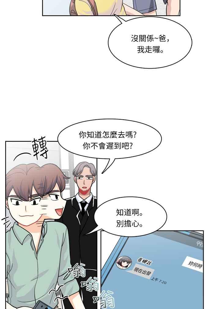 《花开的日子》第28话 第11页