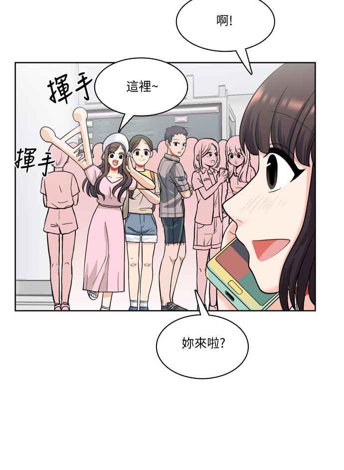 《花开的日子》第28话 第24页