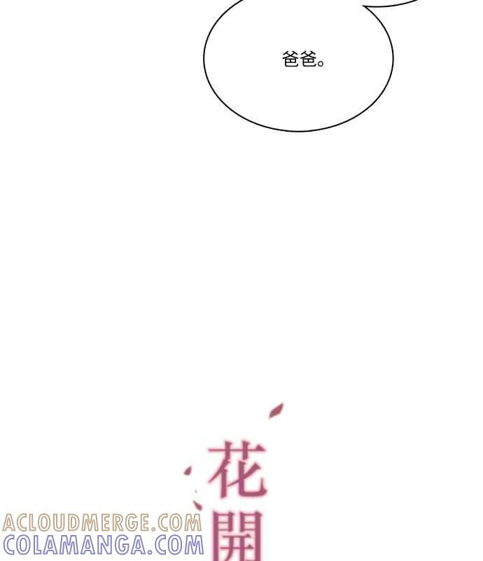 《花开的日子》第28话 第19页