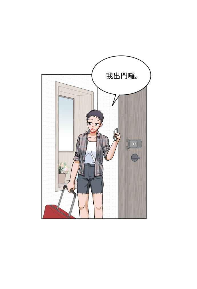 《花开的日子》第28话 第9页