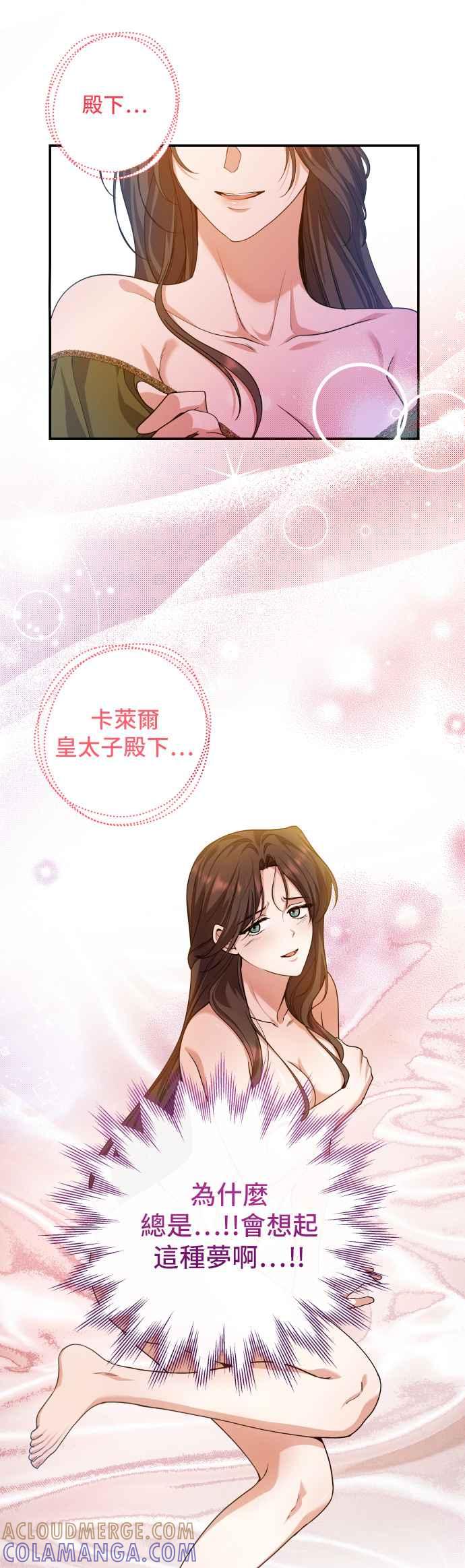 《请杀了我老公》第28话：真正的画家 第5页