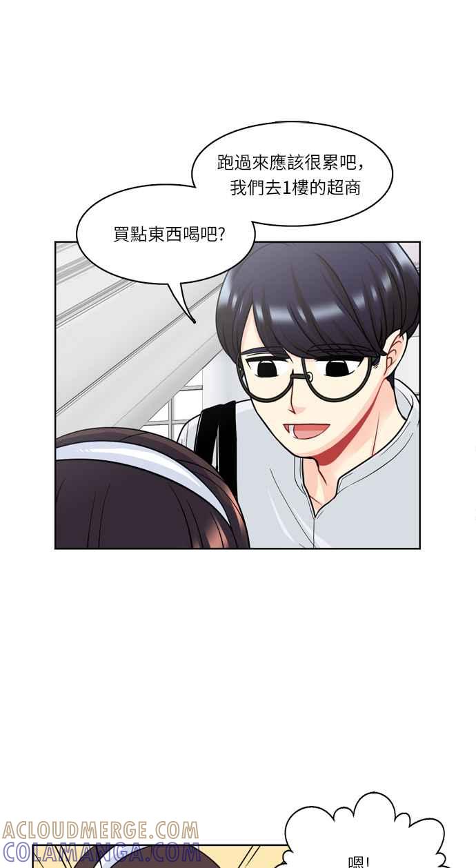 《花开的日子》第28话 第52页