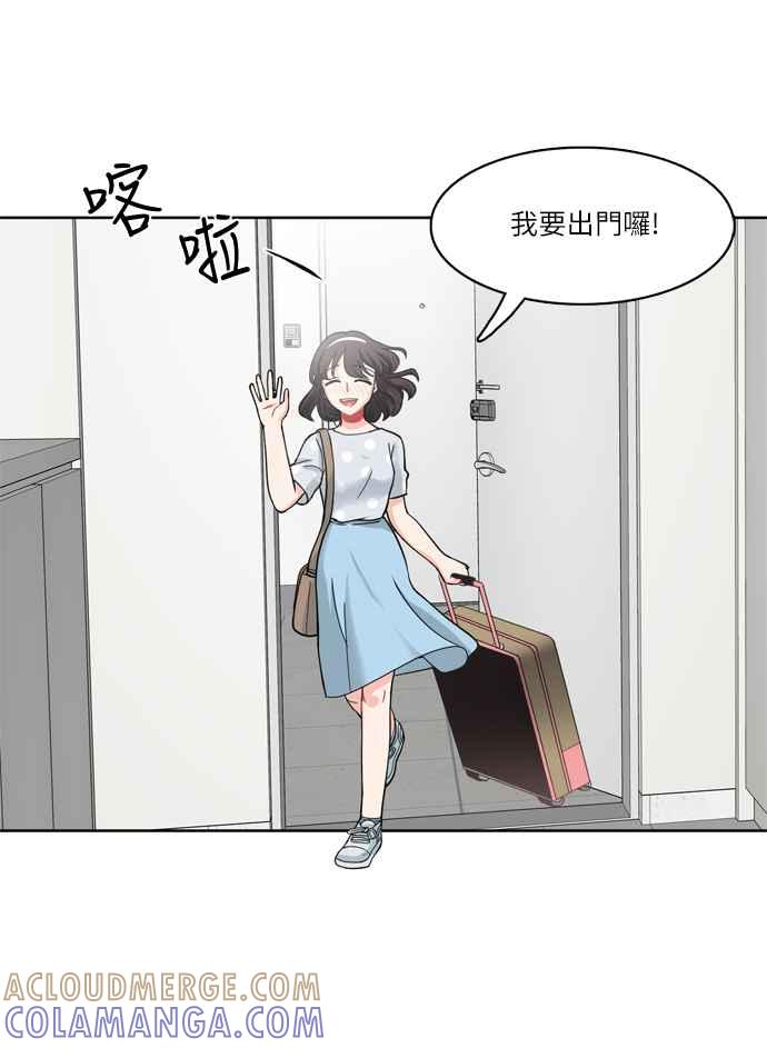 《花开的日子》第28话 第7页