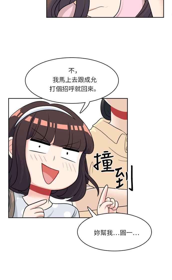 《花开的日子》第28话 第35页