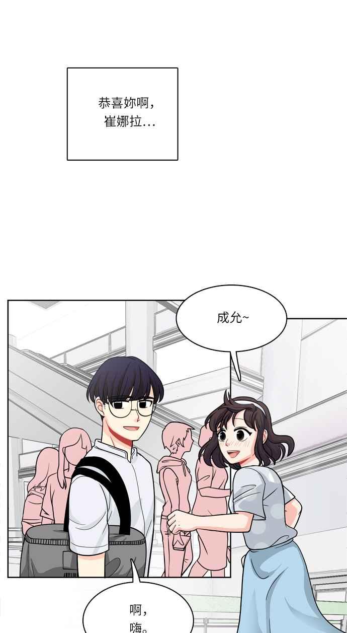 《花开的日子》第28话 第50页