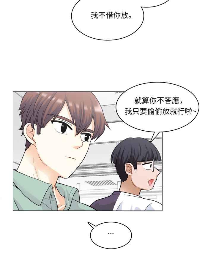 《花开的日子》第28话 第48页