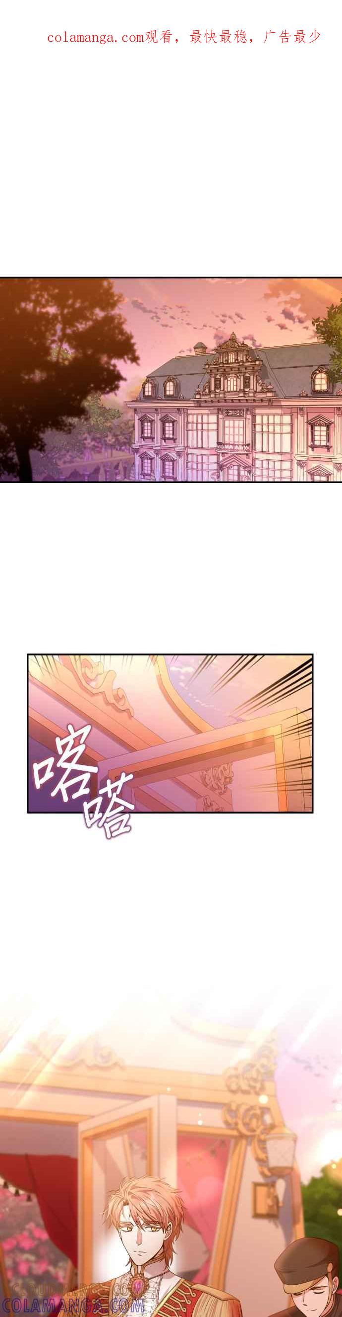 《请杀了我老公》第28话：真正的画家 第1页