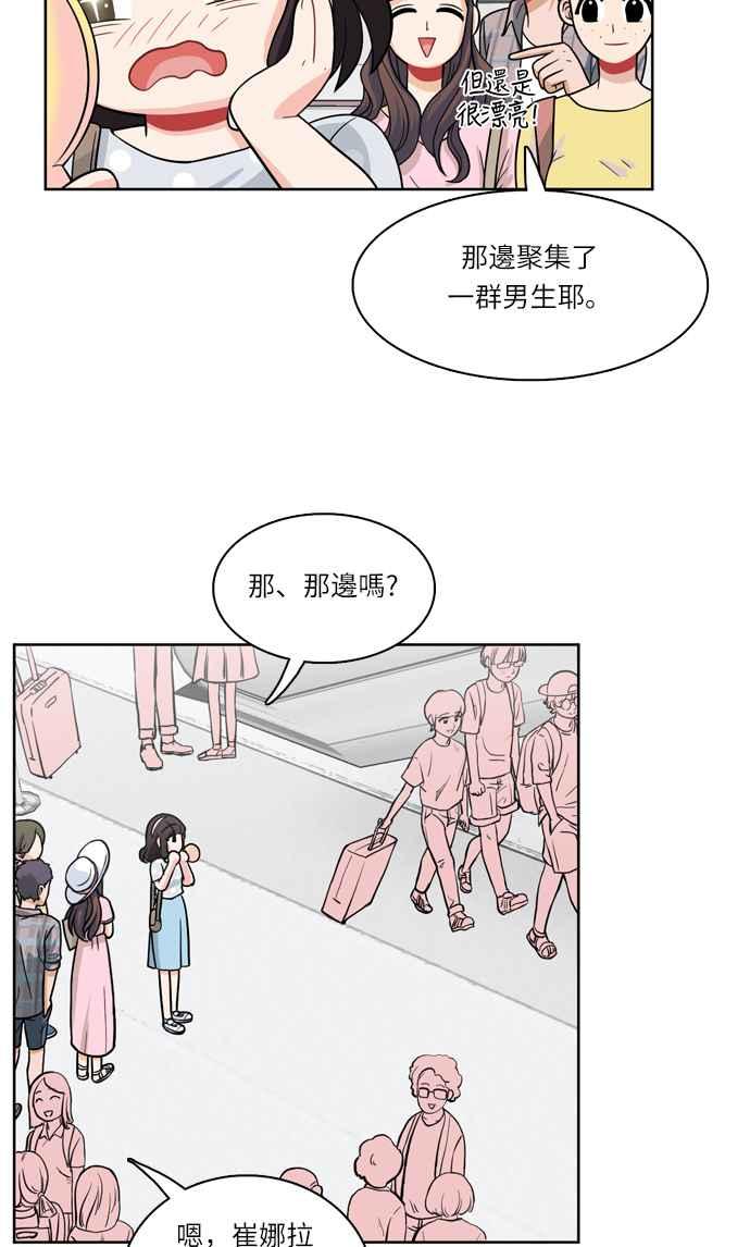 《花开的日子》第28话 第27页