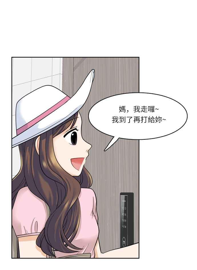 《花开的日子》第28话 第8页