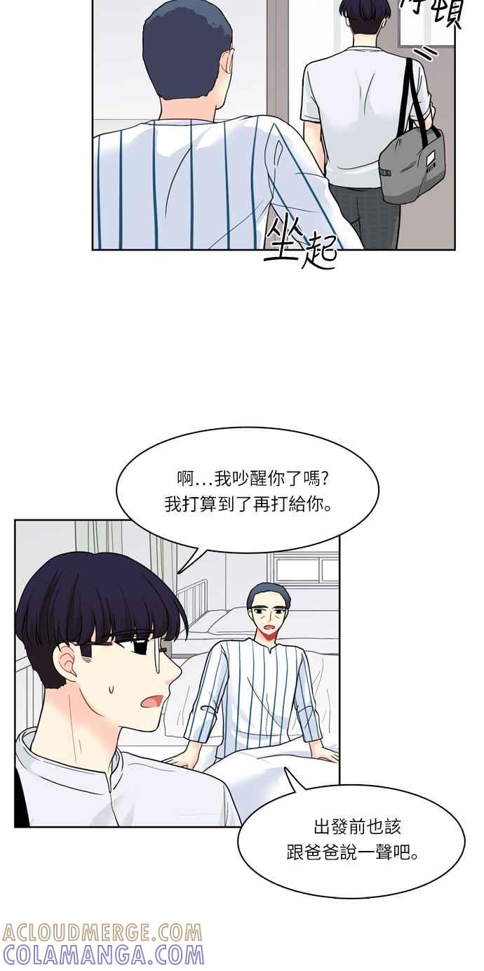 《花开的日子》第28话 第16页