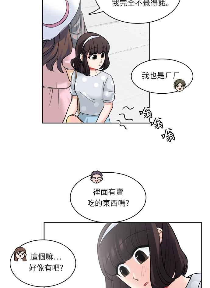 《花开的日子》第28话 第30页