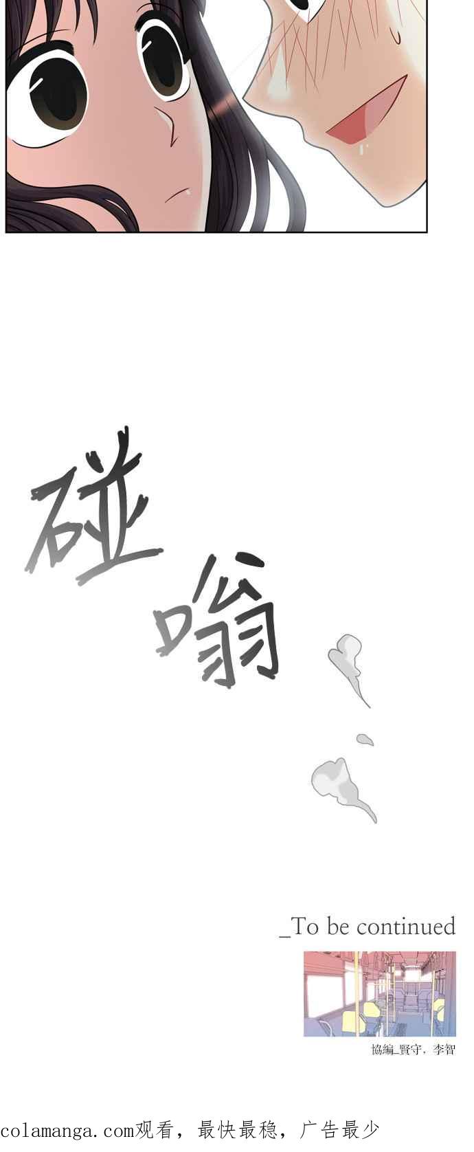 《花开的日子》第29话 第48页