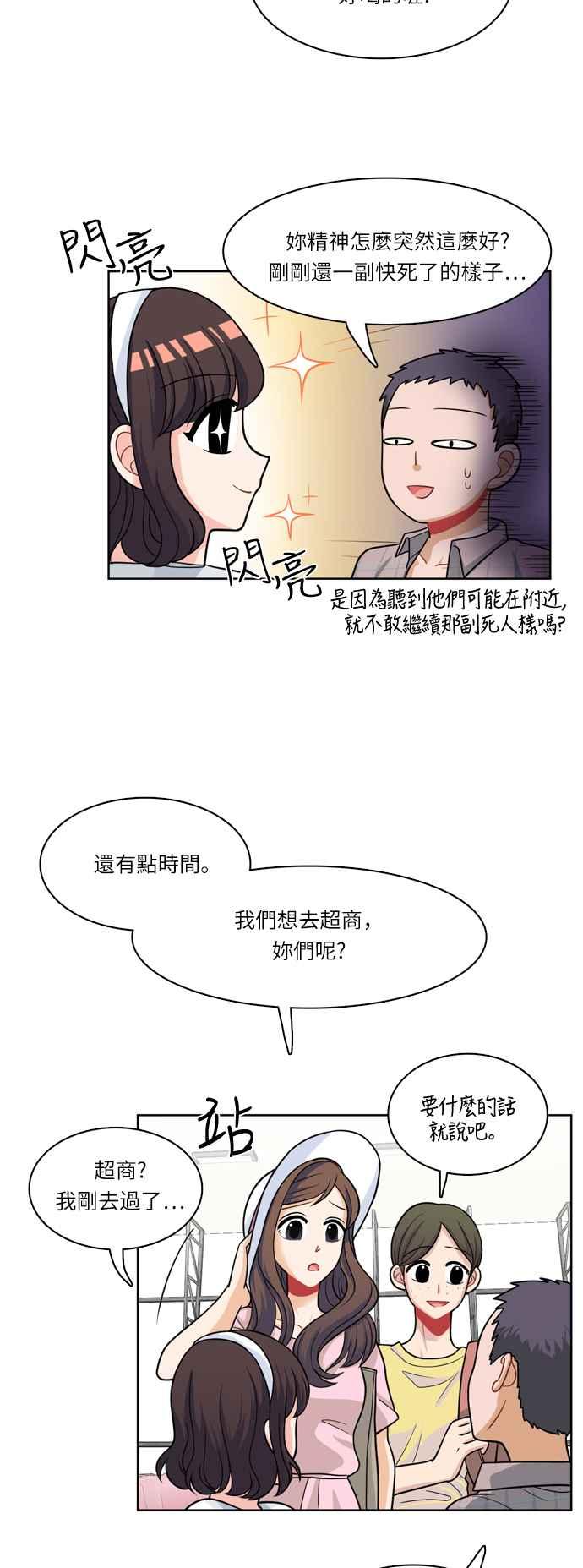 《花开的日子》第29话 第38页
